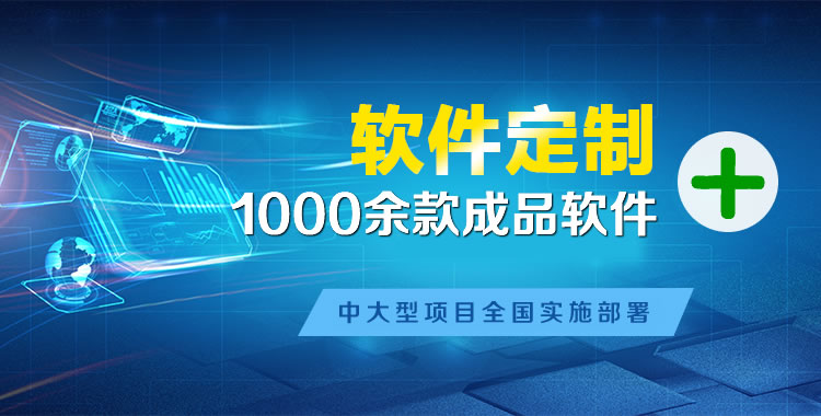 零陵软件开发